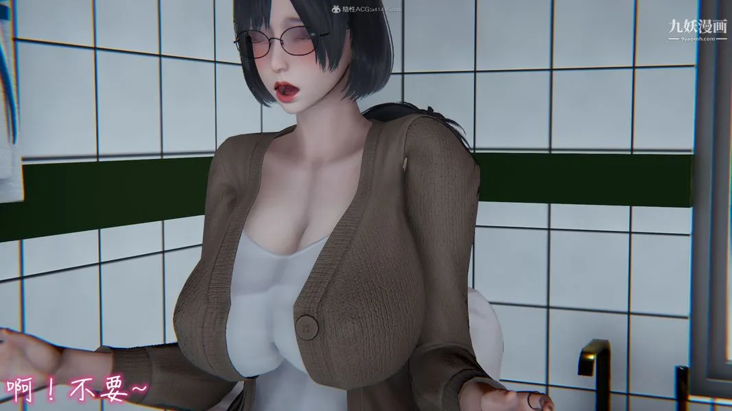 我和妈妈的秘密游戏[3D] - 第02章【第03话】 - page 10