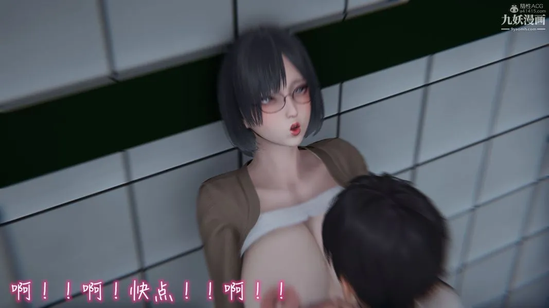 我和妈妈的秘密游戏[3D] - 第02章【第03话】 - page 22