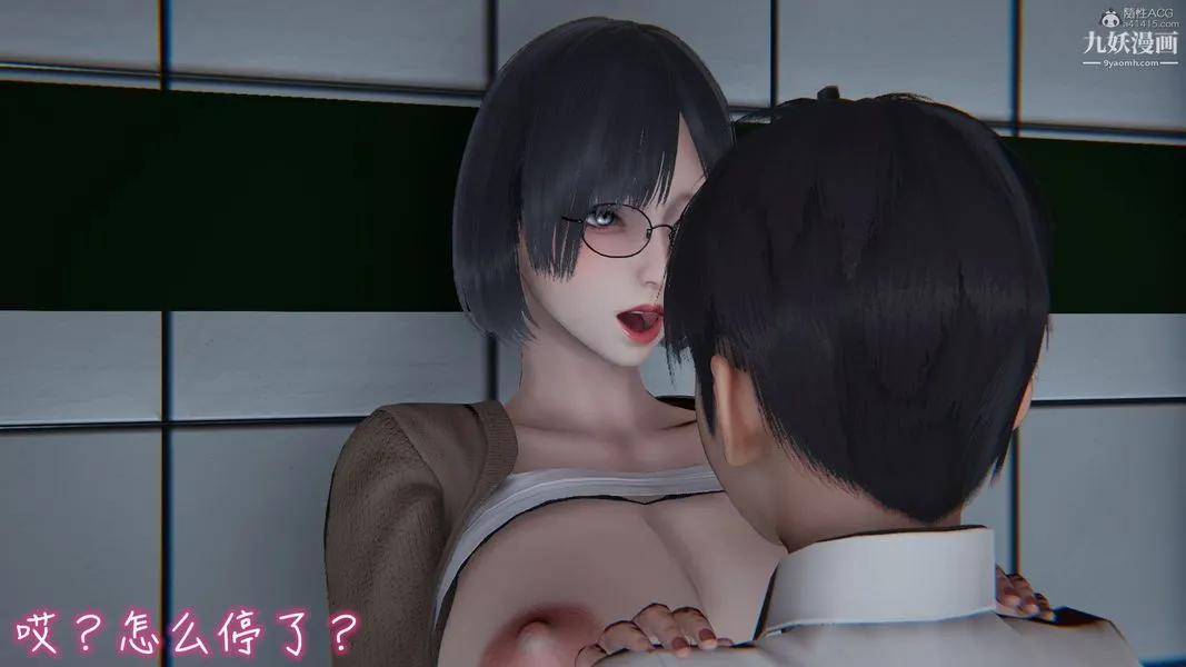 我和妈妈的秘密游戏[3D] - 第02章【第03话】 - page 23