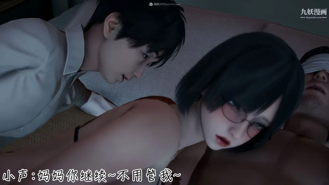我和妈妈的秘密游戏[3D] - 第02章【第05话】 - page 6