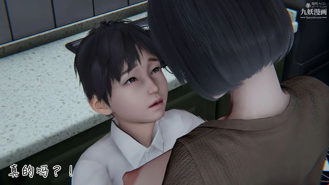 我和妈妈的秘密游戏[3D] - 第02章【第04话】 - page 6