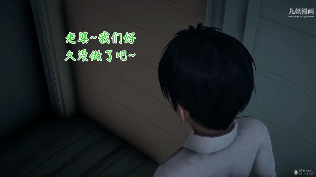 我和妈妈的秘密游戏[3D] - 第02章【第04话】 - page 14