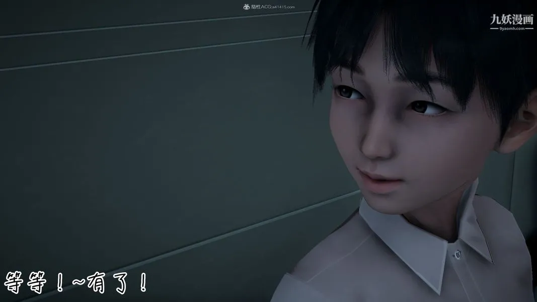 我和妈妈的秘密游戏[3D] - 第02章【第04话】 - page 18