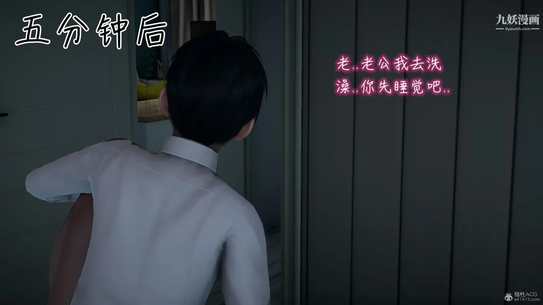 我和妈妈的秘密游戏[3D] - 第02章【第06话】 - page 6