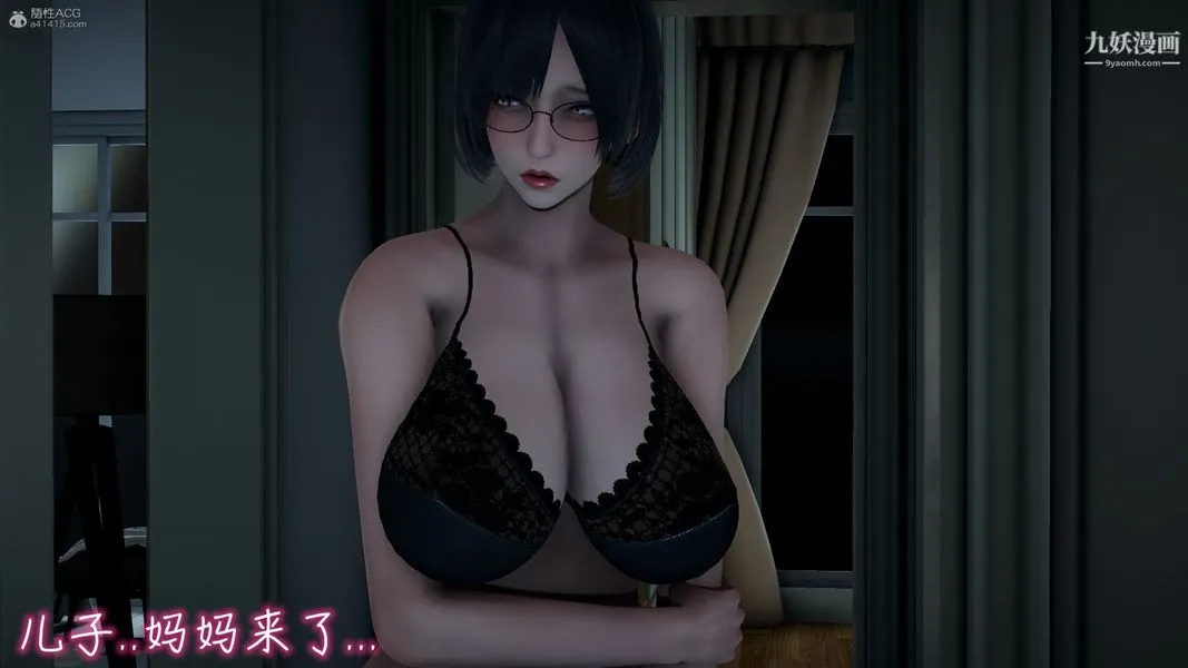 我和妈妈的秘密游戏[3D] - 第02章【第06话】 - page 7