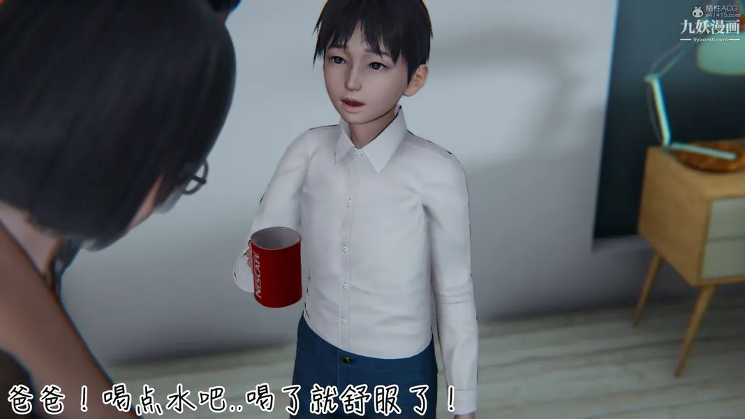 我和妈妈的秘密游戏[3D] - 第01章【第01话】 - page 4