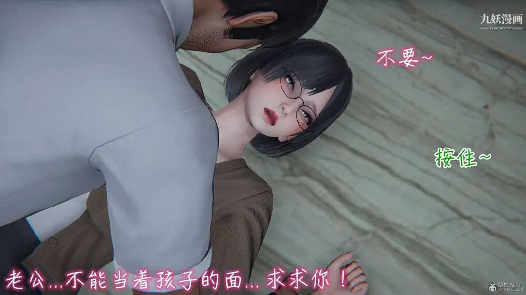 我和妈妈的秘密游戏[3D] - 第01章【第01话】 - page 14
