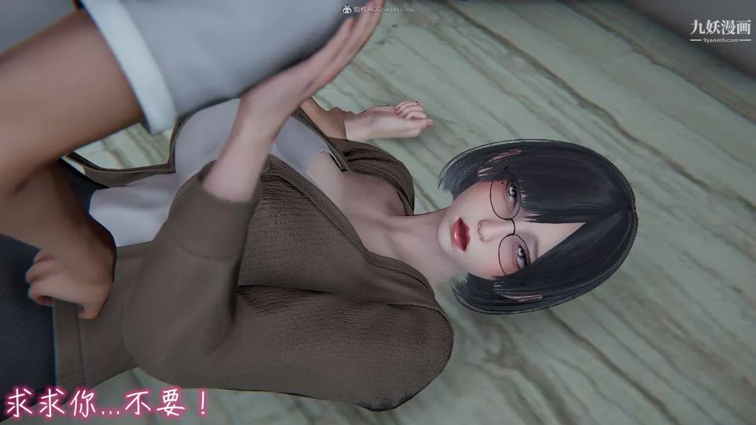 我和妈妈的秘密游戏[3D] - 第01章【第01话】 - page 16