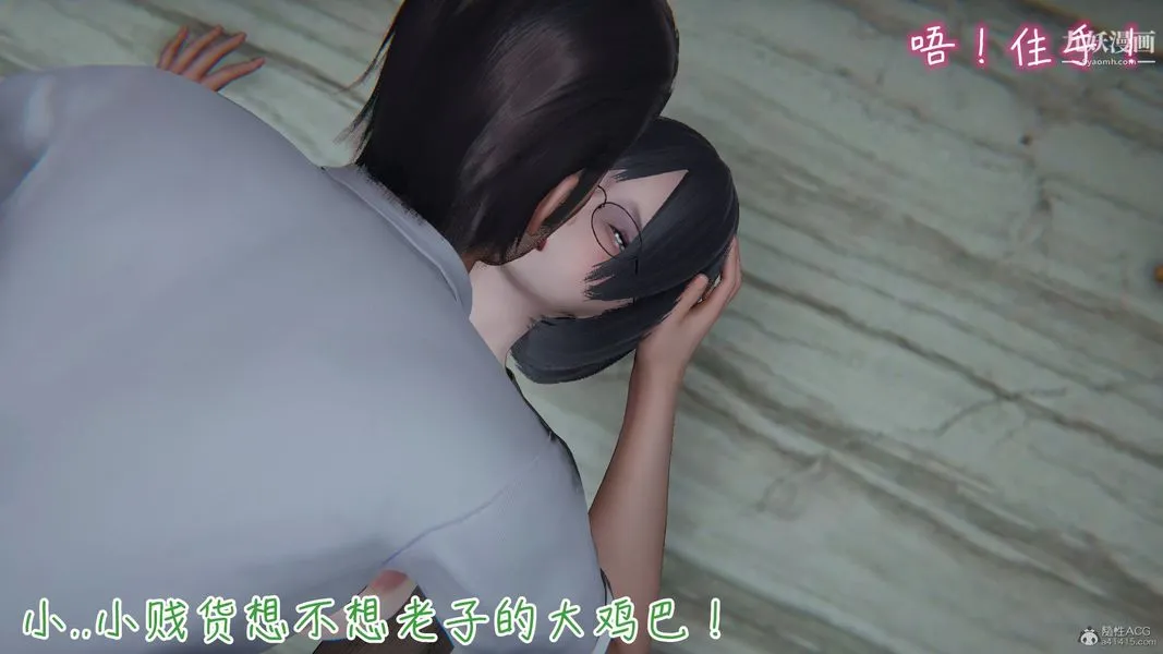 我和妈妈的秘密游戏[3D] - 第01章【第01话】 - page 18