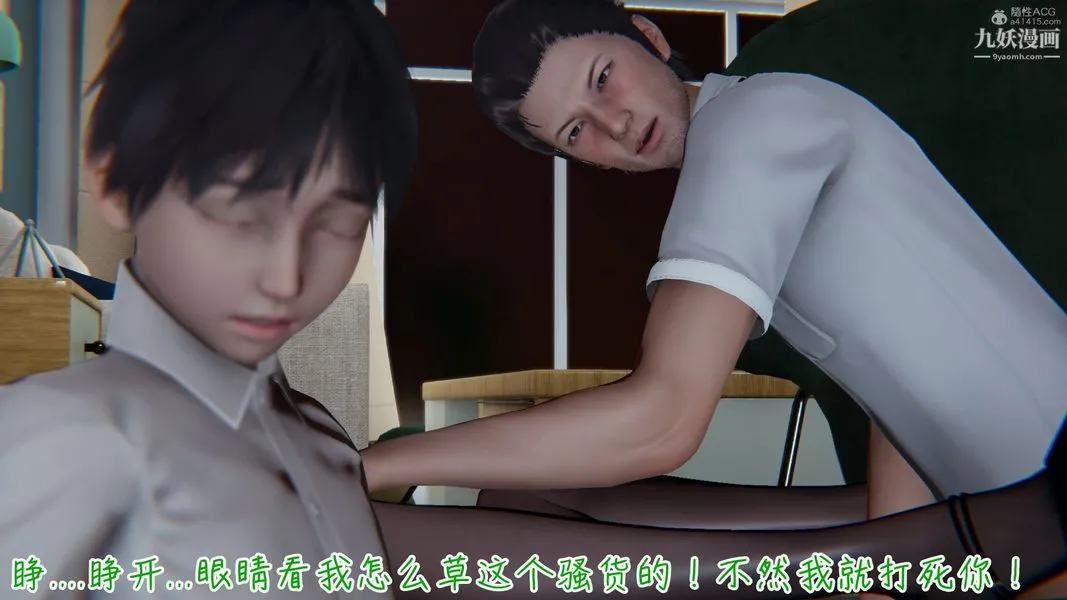 我和妈妈的秘密游戏[3D] - 第01章【第01话】 - page 21