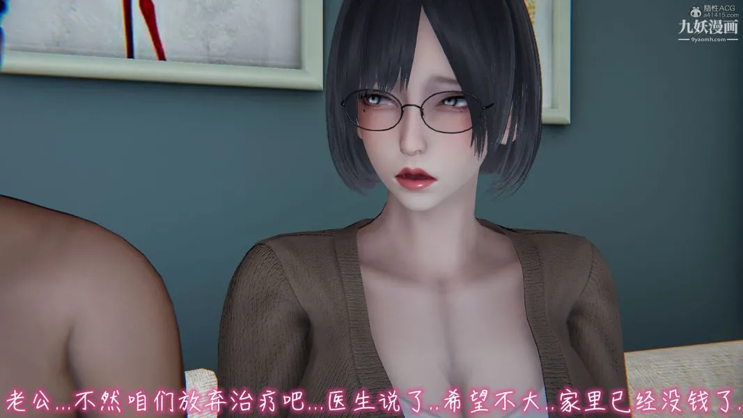 我和妈妈的秘密游戏[3D] - 第02章【第01话】 - page 5