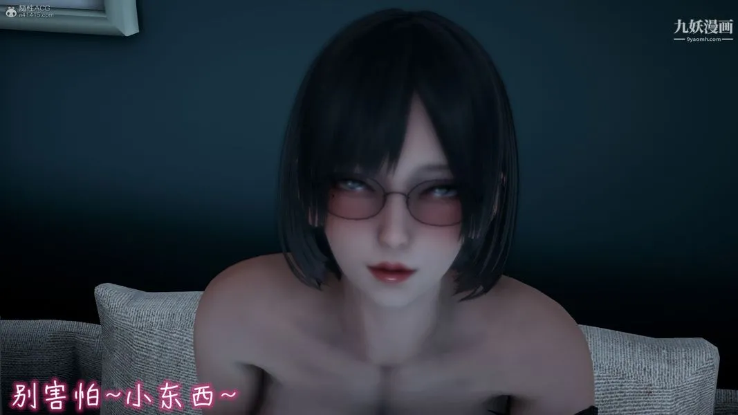 我和妈妈的秘密游戏[3D] - 第02章【第01话】 - page 8
