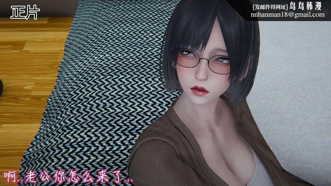 我和妈妈的秘密游戏[3D] - 第02章【第01话】 - page 13