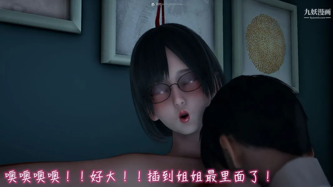 我和妈妈的秘密游戏[3D] - 第01章【第04话】 - page 9