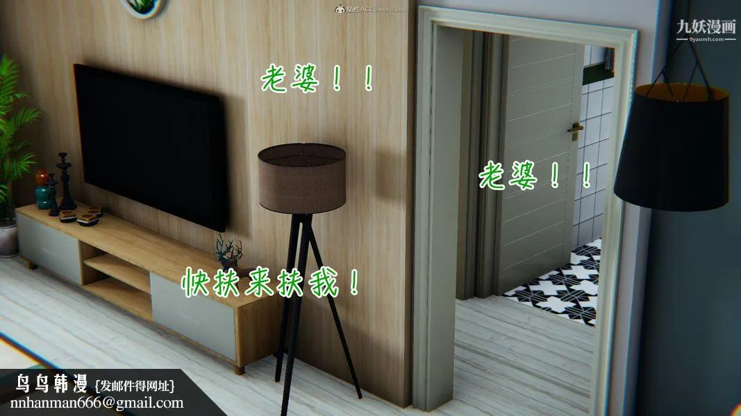 我和妈妈的秘密游戏[3D] - 第01章【第04话】 - page 14