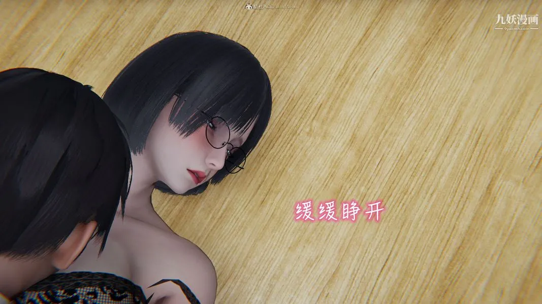 我和妈妈的秘密游戏[3D] - 第01章【第04话】 - page 17