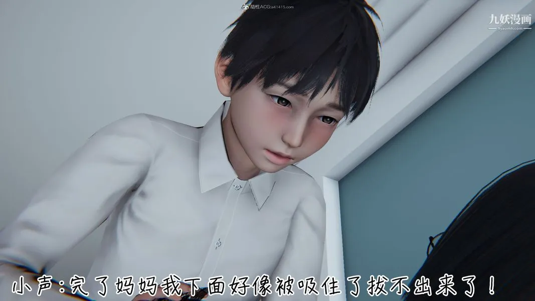我和妈妈的秘密游戏[3D] - 第01章【第04话】 - page 21