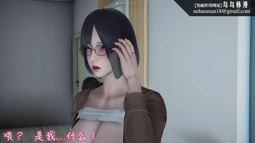 我和妈妈的秘密游戏[3D] - 第01章【第02话】 - page 11