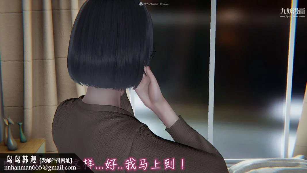 我和妈妈的秘密游戏[3D] - 第01章【第02话】 - page 12