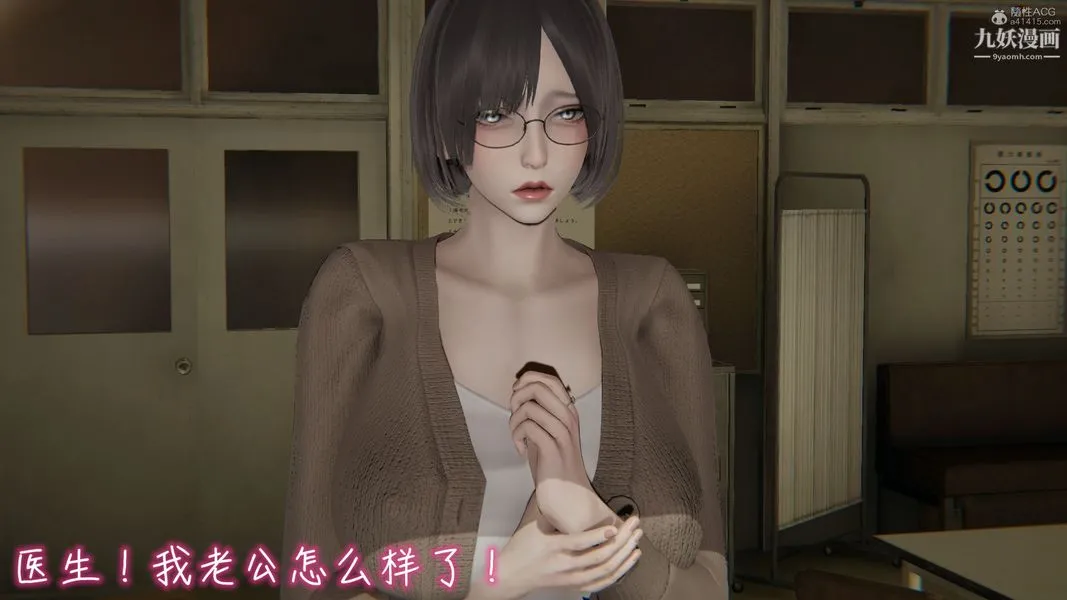 我和妈妈的秘密游戏[3D] - 第01章【第02话】 - page 15