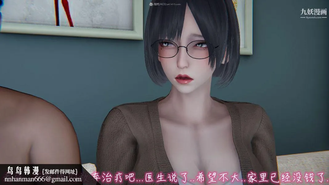 我和妈妈的秘密游戏[3D] - 第01章【第02话】 - page 20