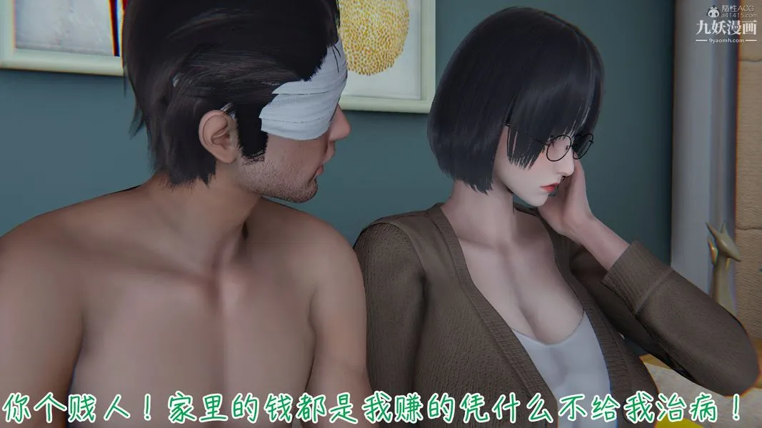 我和妈妈的秘密游戏[3D] - 第01章【第03话】 - page 2