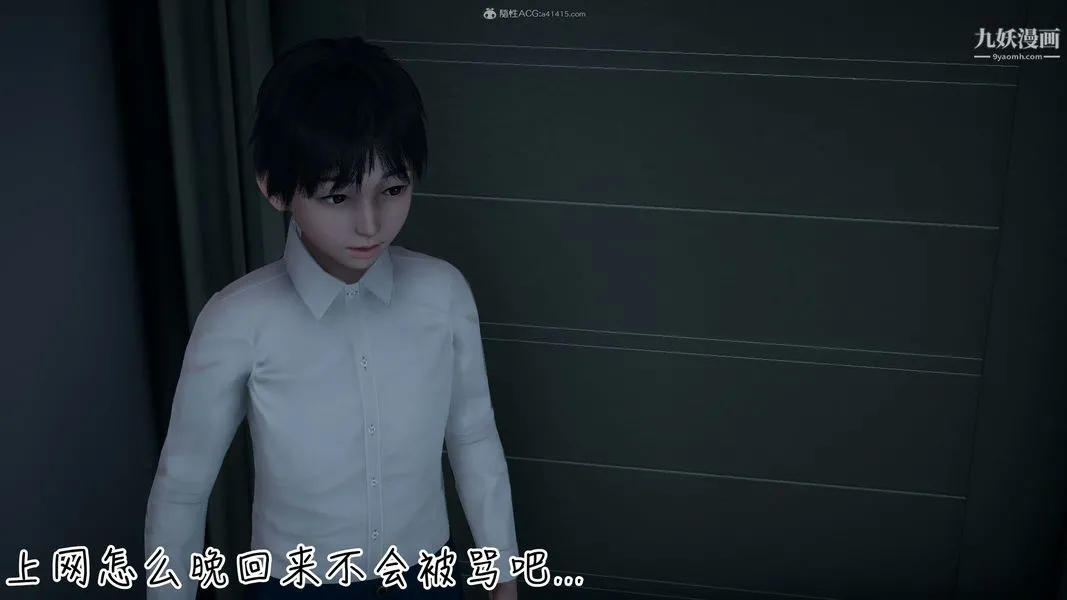 我和妈妈的秘密游戏[3D] - 第01章【第03话】 - page 5