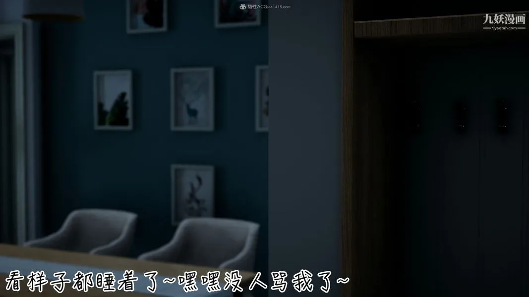 我和妈妈的秘密游戏[3D] - 第01章【第03话】 - page 6