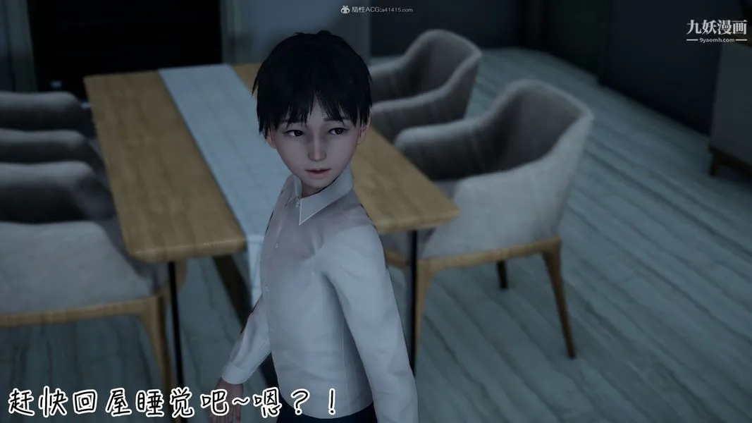 我和妈妈的秘密游戏[3D] - 第01章【第03话】 - page 7
