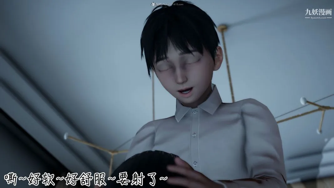 我和妈妈的秘密游戏[3D] - 第01章【第03话】 - page 15