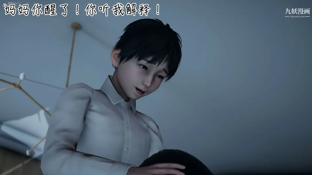 我和妈妈的秘密游戏[3D] - 第01章【第03话】 - page 19