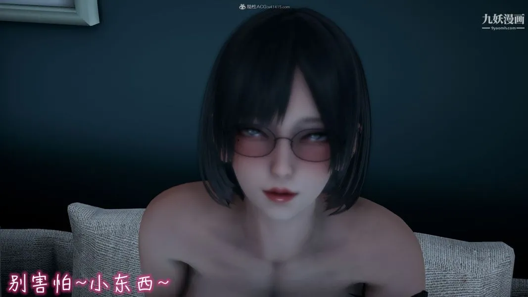 我和妈妈的秘密游戏[3D] - 第01章【第03话】 - page 20