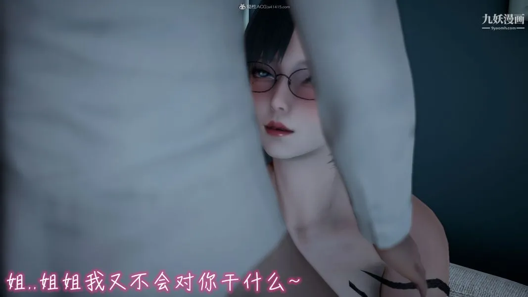 我和妈妈的秘密游戏[3D] - 第01章【第03话】 - page 21