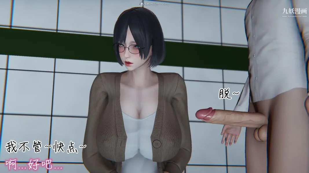 我和妈妈的秘密游戏[3D] - 第02章【第02话】 - page 4