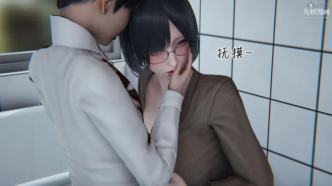 我和妈妈的秘密游戏[3D] - 第02章【第02话】 - page 14
