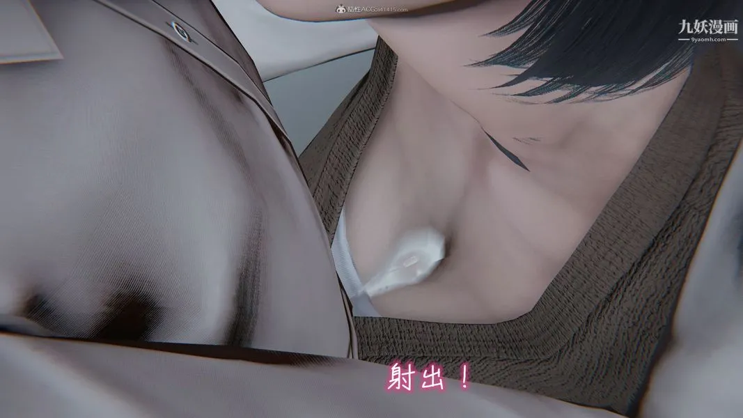 我和妈妈的秘密游戏[3D] - 第02章【第02话】 - page 19