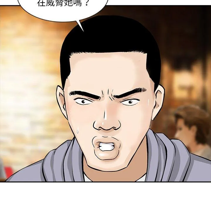 他们的那个她 - 第15话 - page 15
