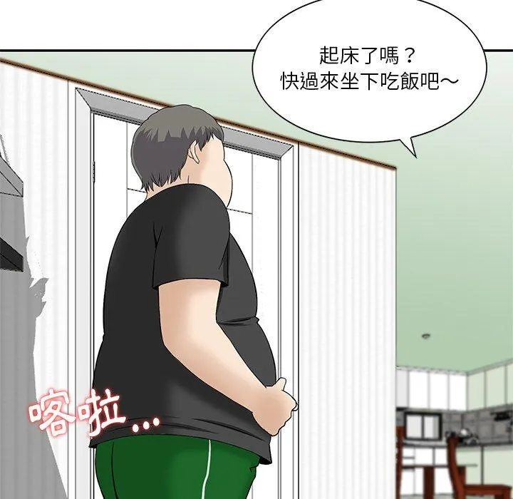 他们的那个她 - 第15话 - page 18