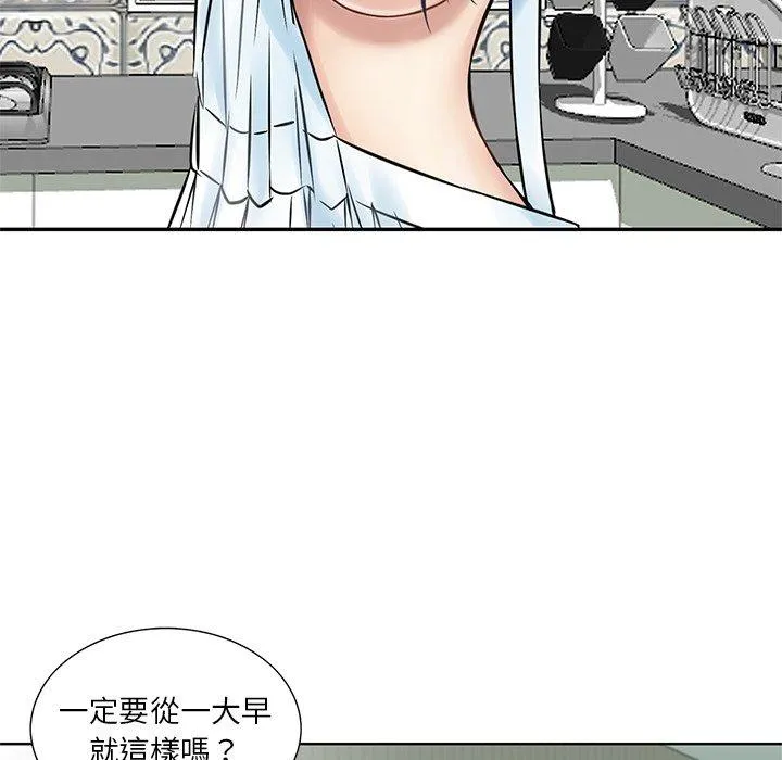 他们的那个她 - 第15话 - page 28