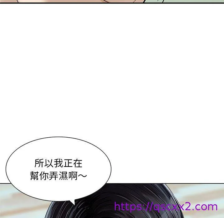 他们的那个她 - 第15话 - page 33