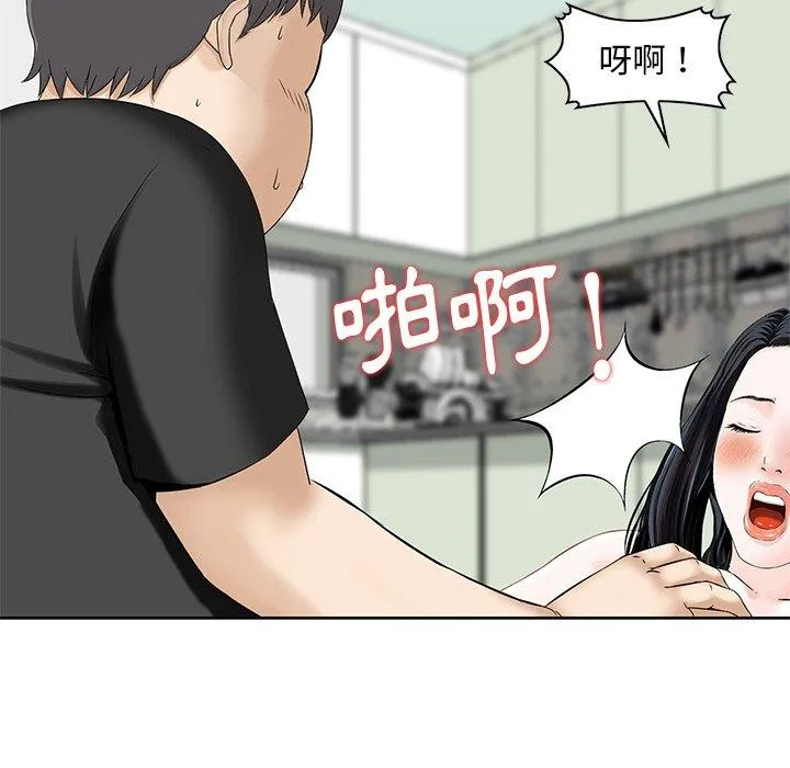 他们的那个她 - 第15话 - page 36