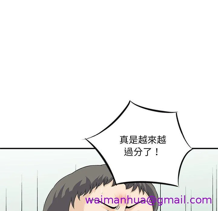他们的那个她 - 第15话 - page 37