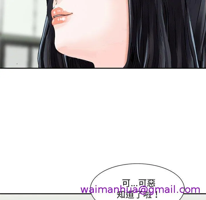 他们的那个她 - 第15话 - page 45