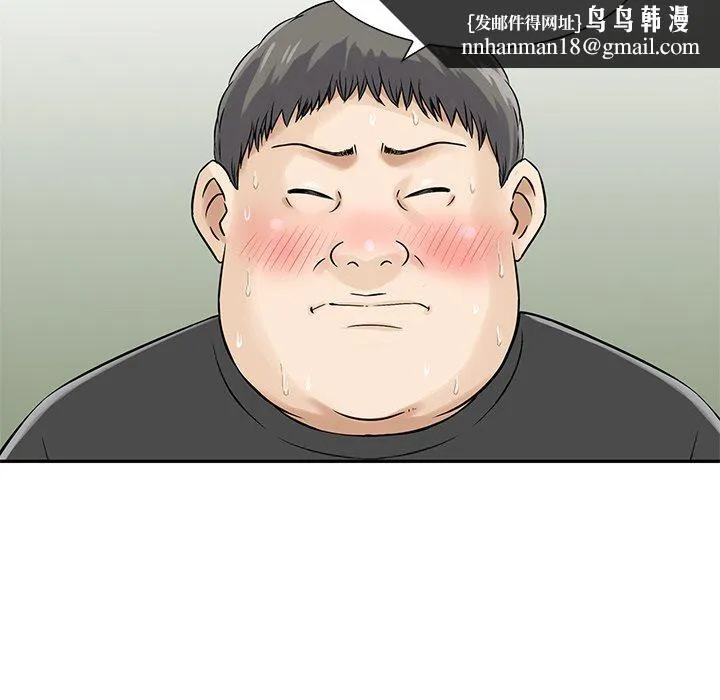 他们的那个她 - 第15话 - page 46