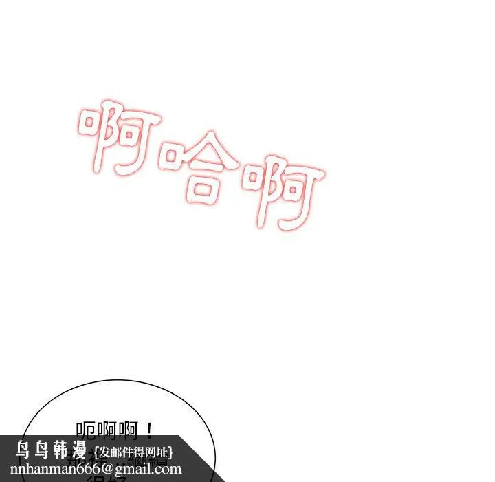 他们的那个她 - 第15话 - page 47
