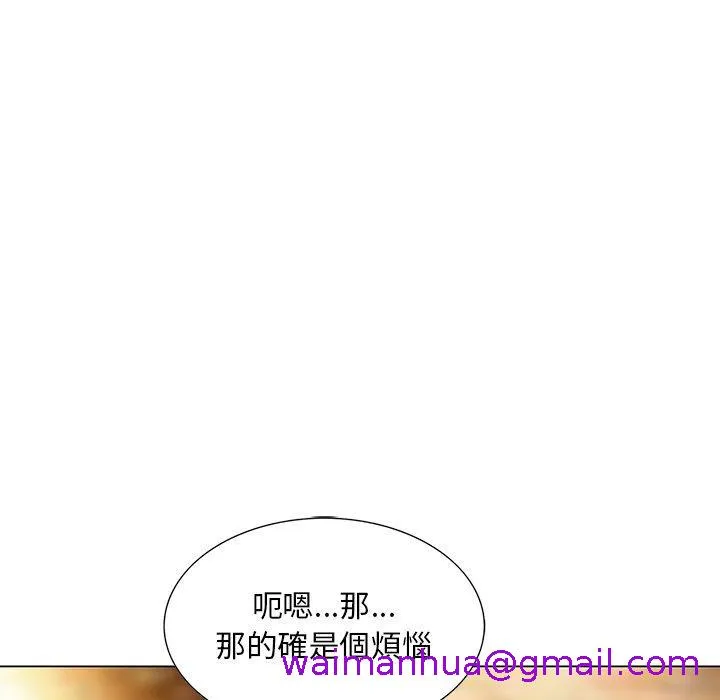 他们的那个她 - 第15话 - page 53