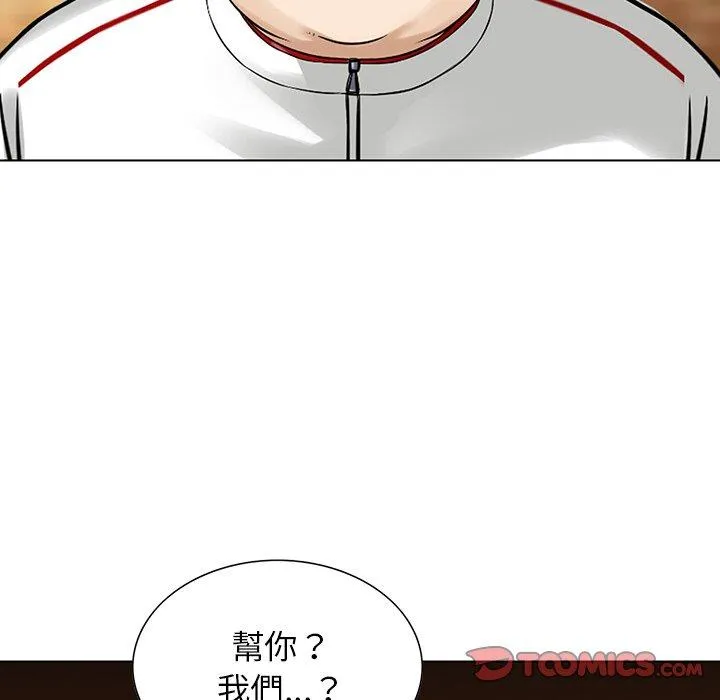 他们的那个她 - 第15话 - page 56