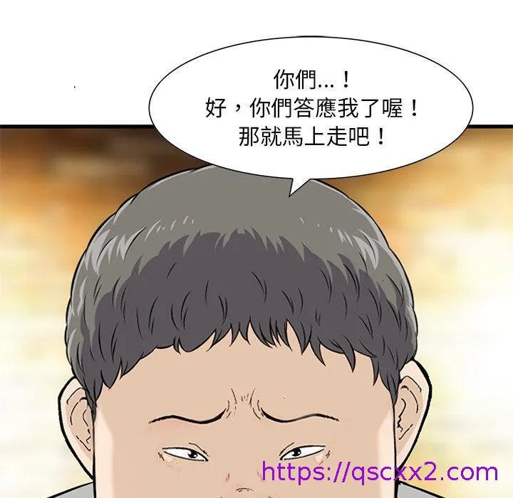 他们的那个她 - 第15话 - page 65