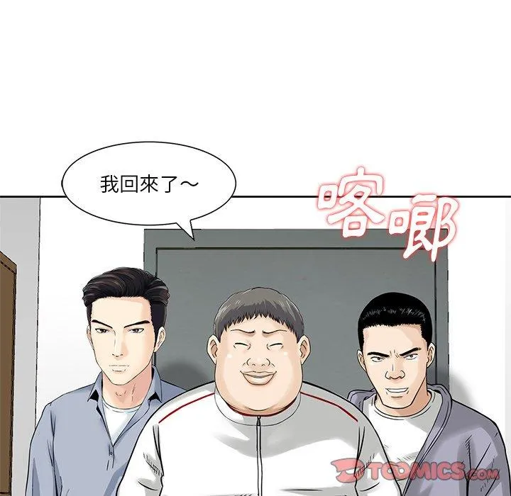 他们的那个她 - 第15话 - page 68