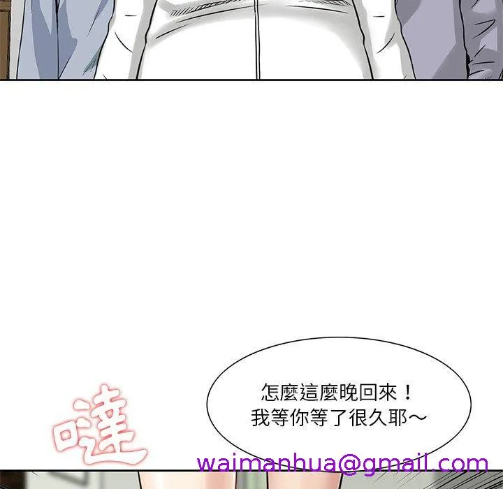 他们的那个她 - 第15话 - page 69